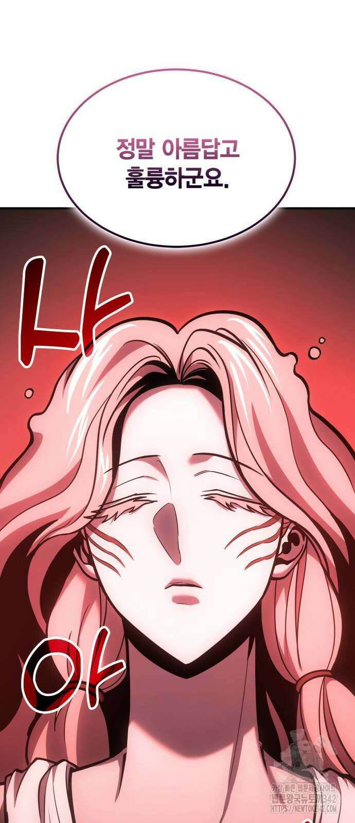 야매 힐러로 사는 법 68화 56