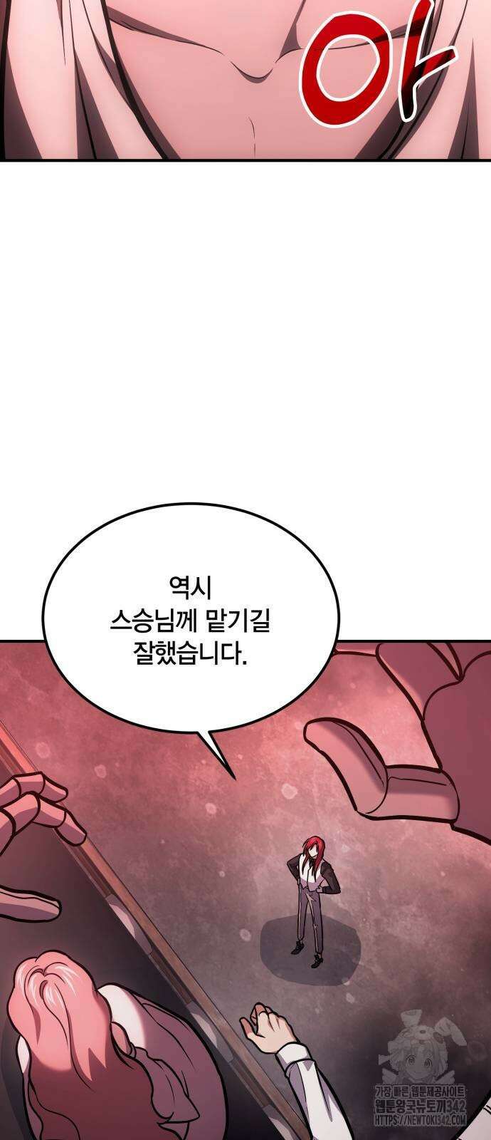 야매 힐러로 사는 법 68화 57