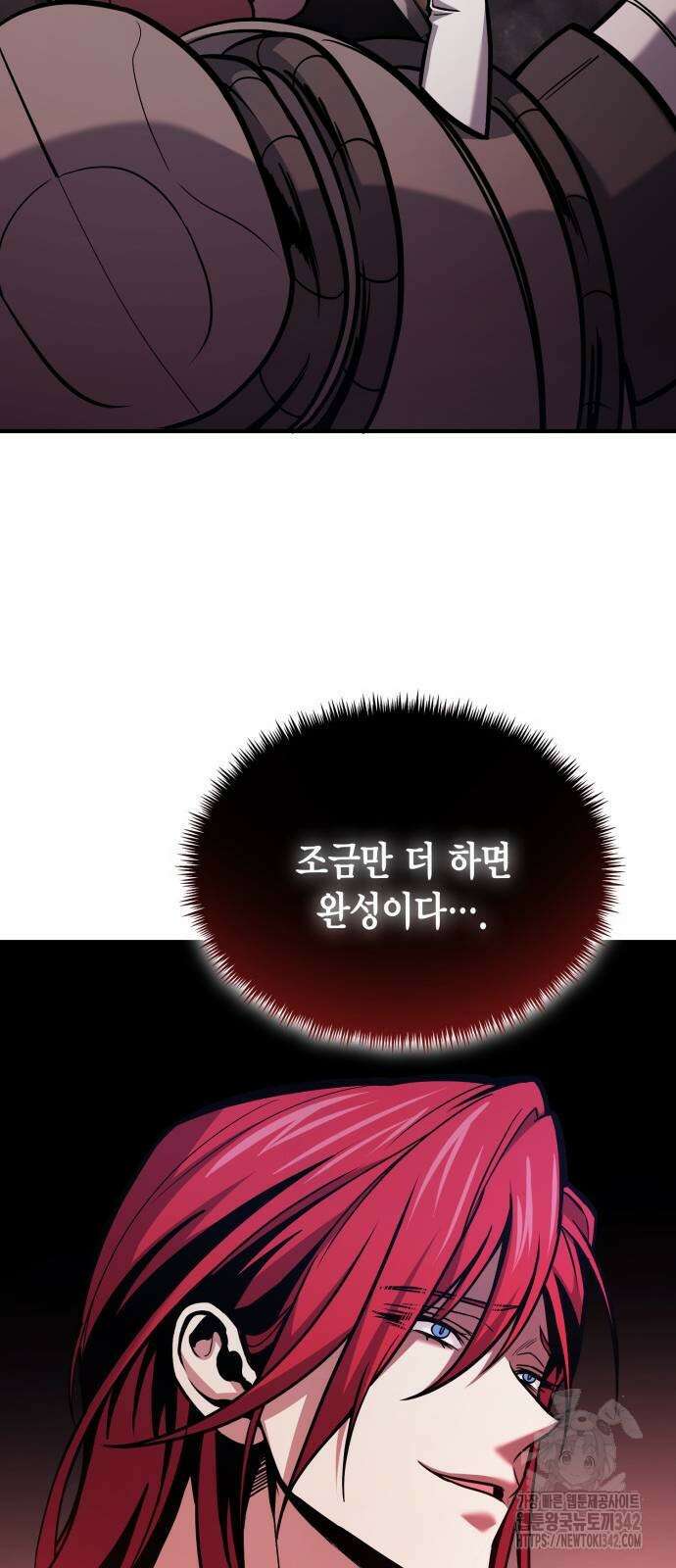 야매 힐러로 사는 법 68화 58
