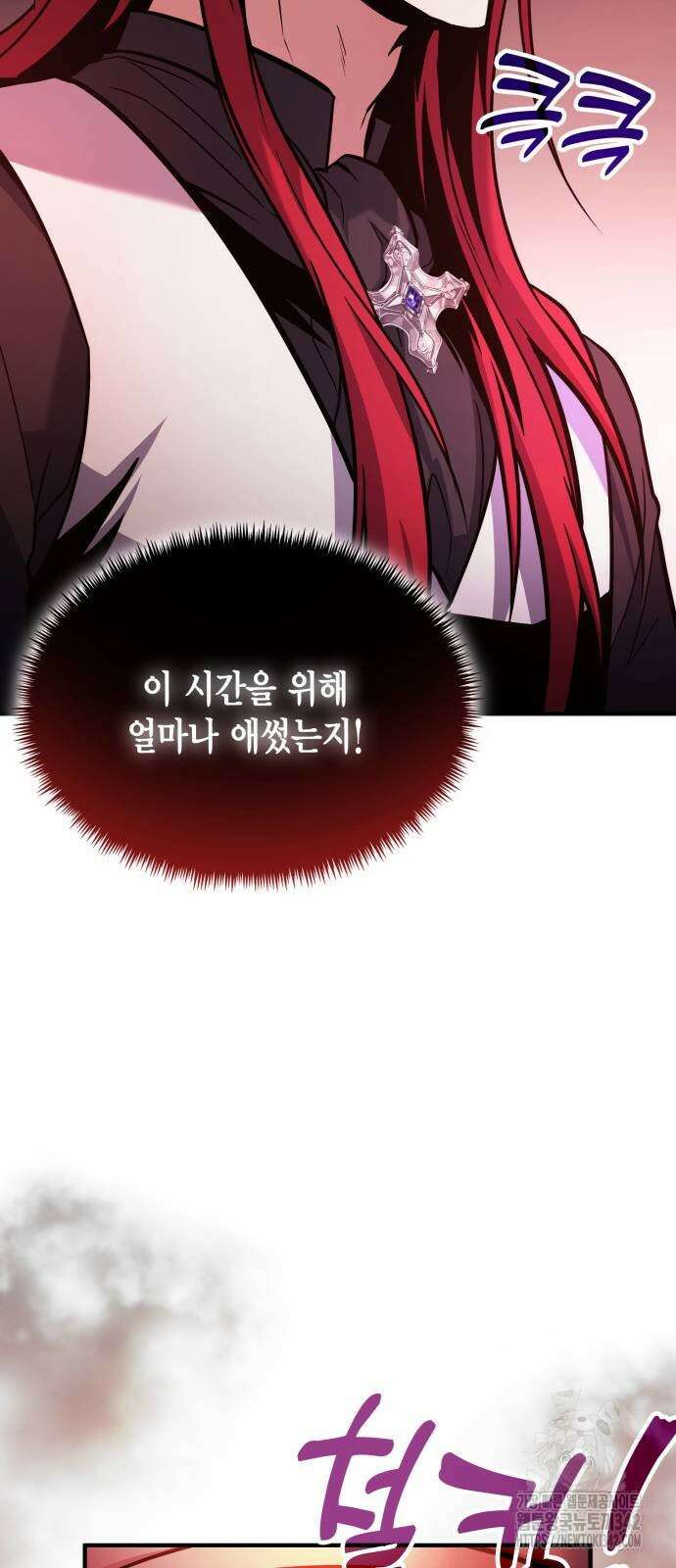 야매 힐러로 사는 법 68화 59