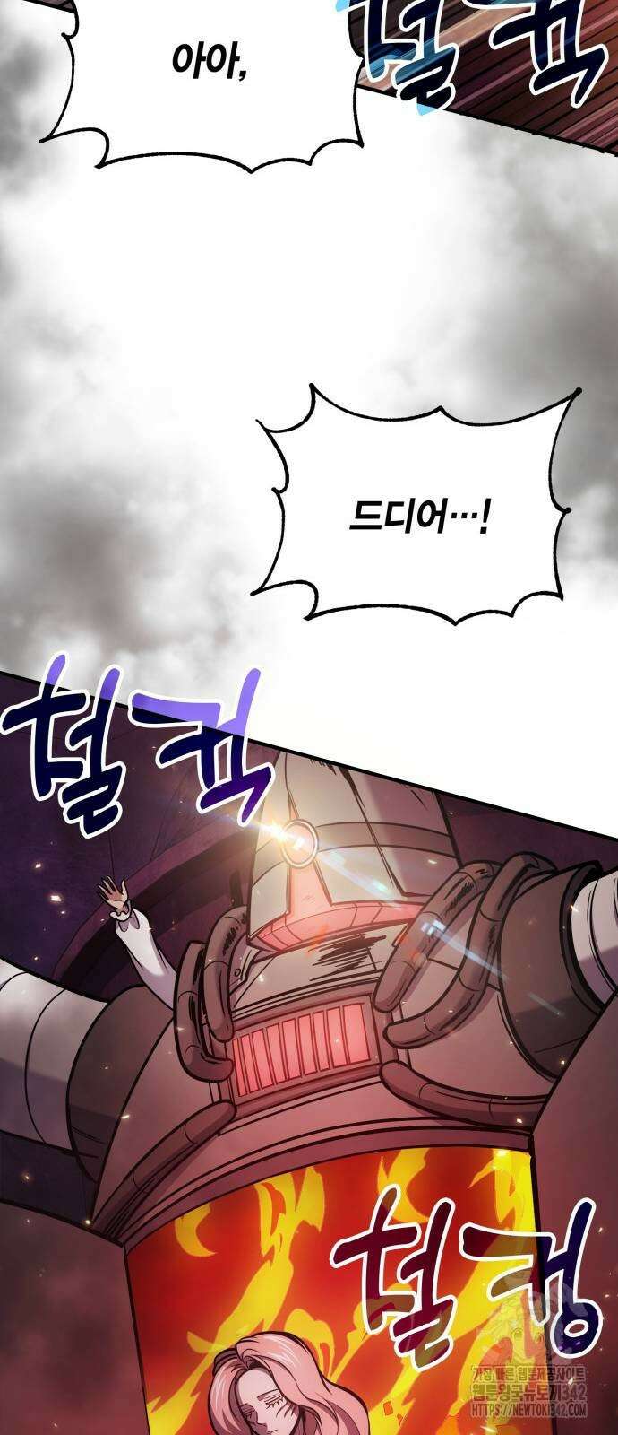 야매 힐러로 사는 법 68화 62