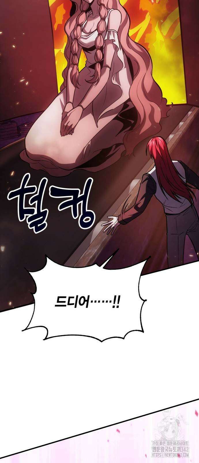 야매 힐러로 사는 법 68화 63