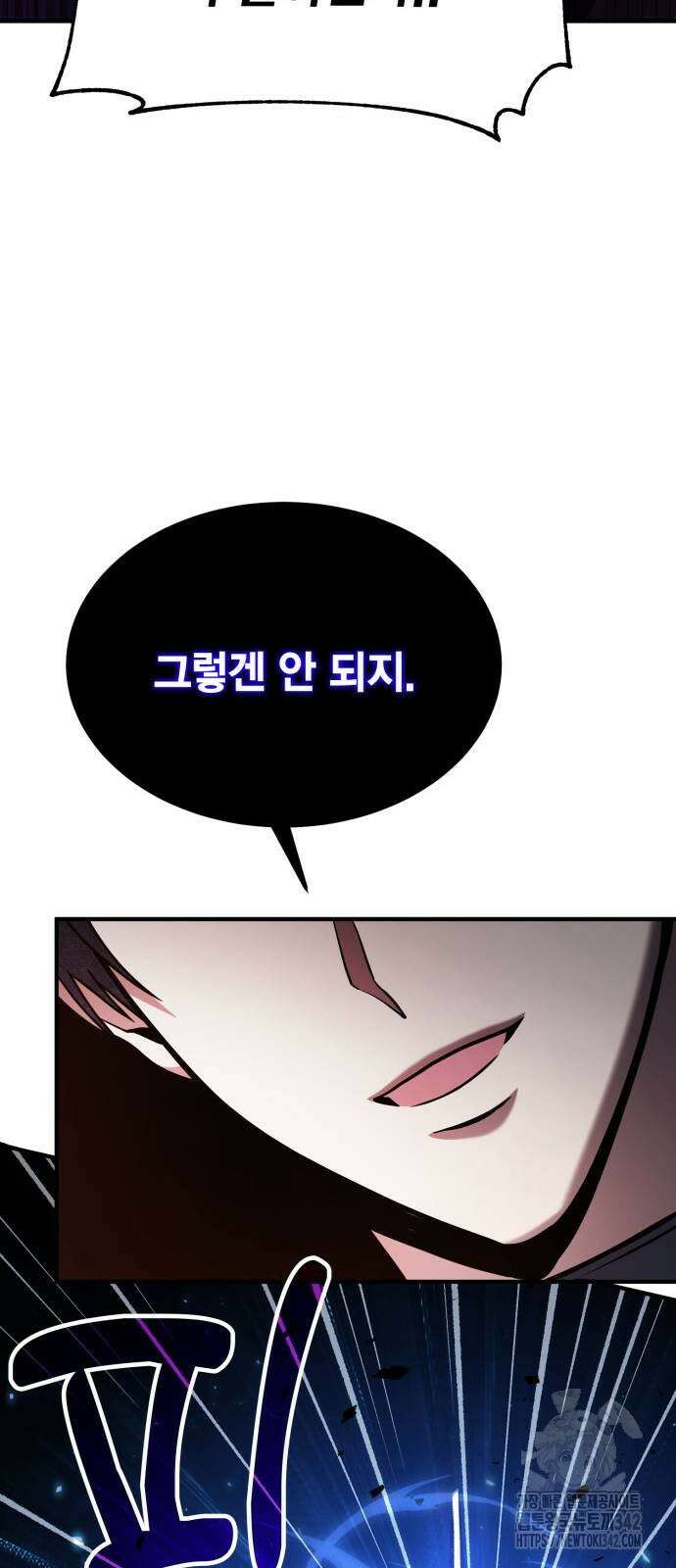 야매 힐러로 사는 법 68화 65