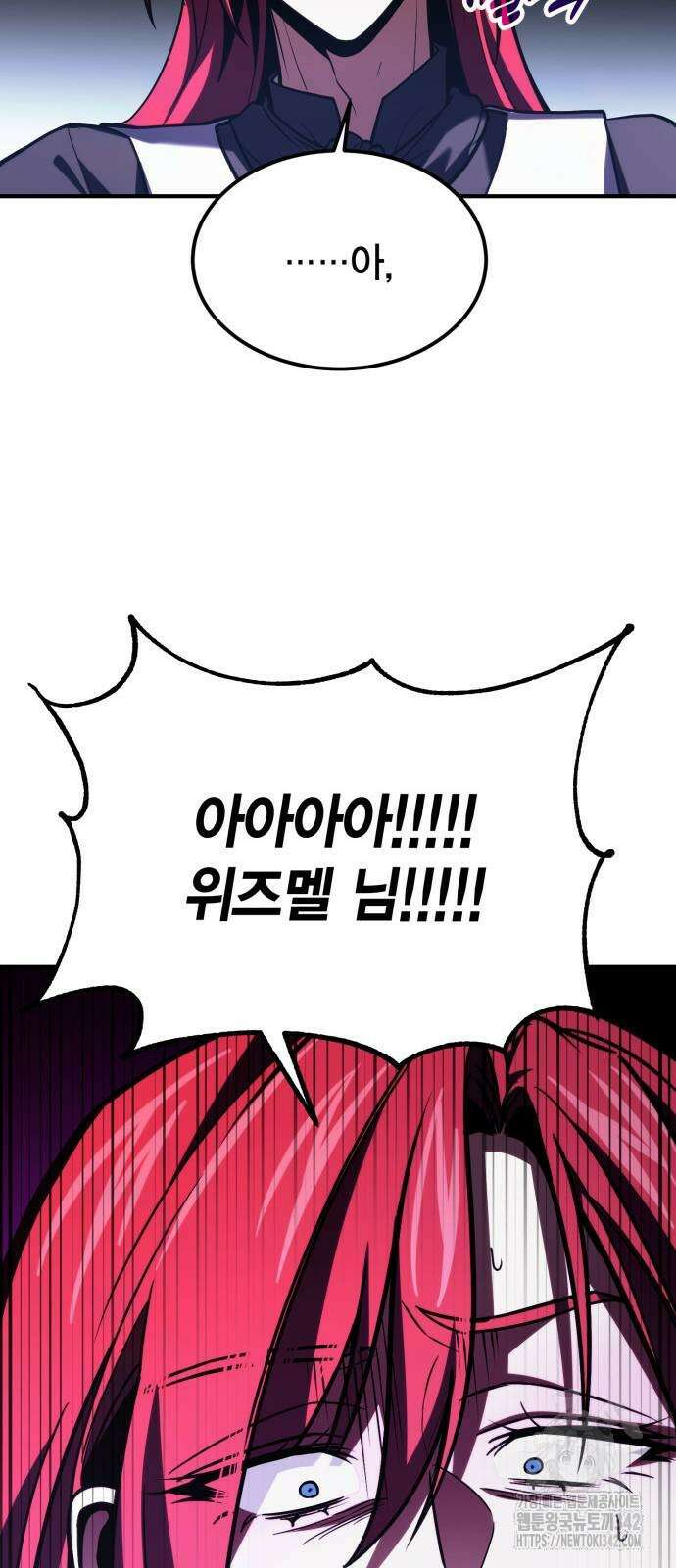 야매 힐러로 사는 법 68화 72