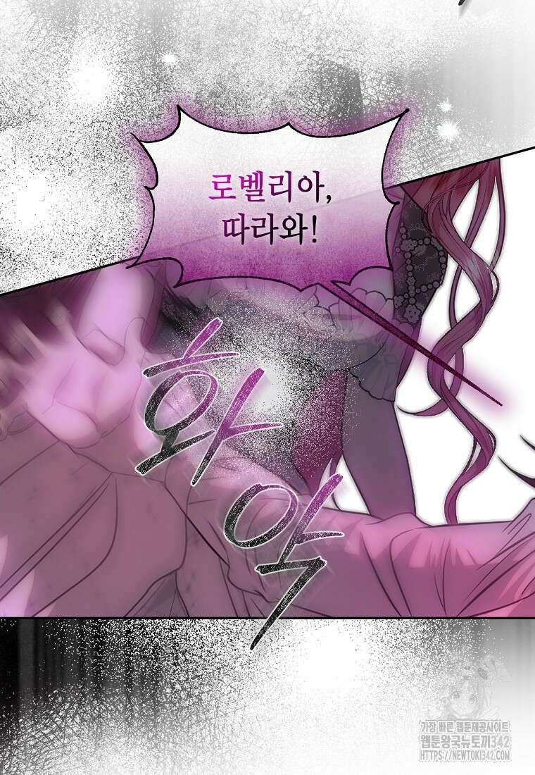 황제와의 잠자리에서 살아남는 법 81화 13