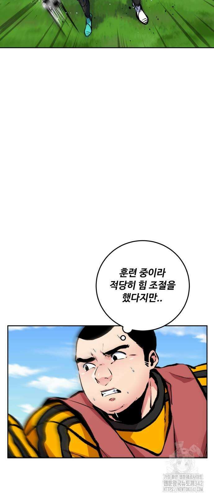 탑코너 226화 5