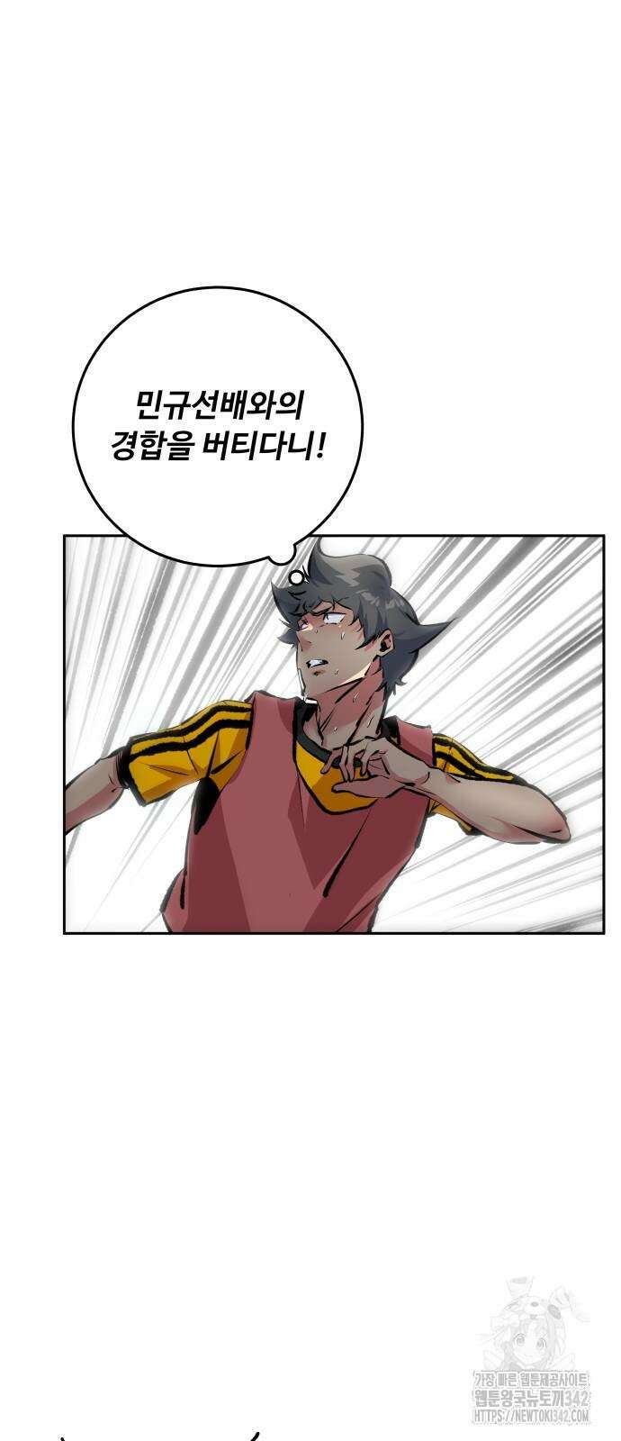 탑코너 226화 6