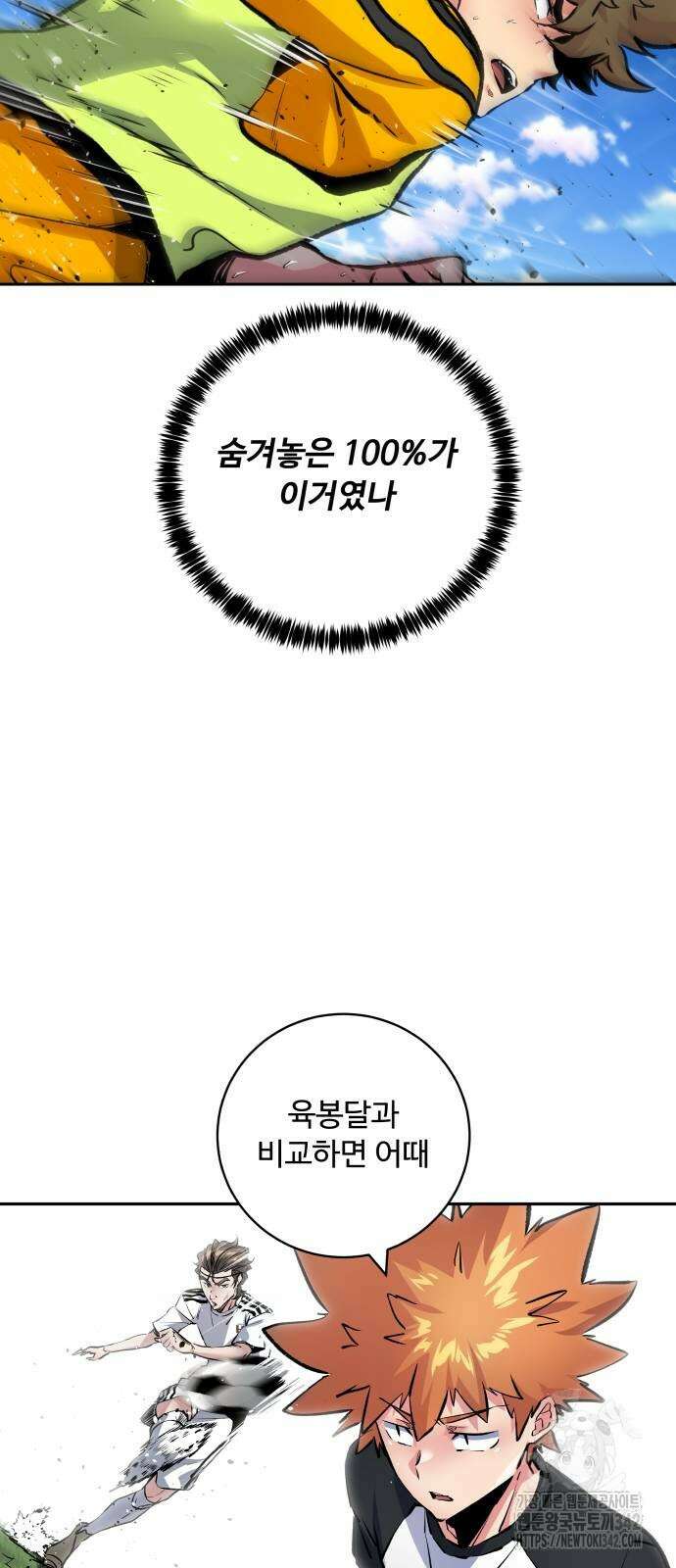 탑코너 226화 8