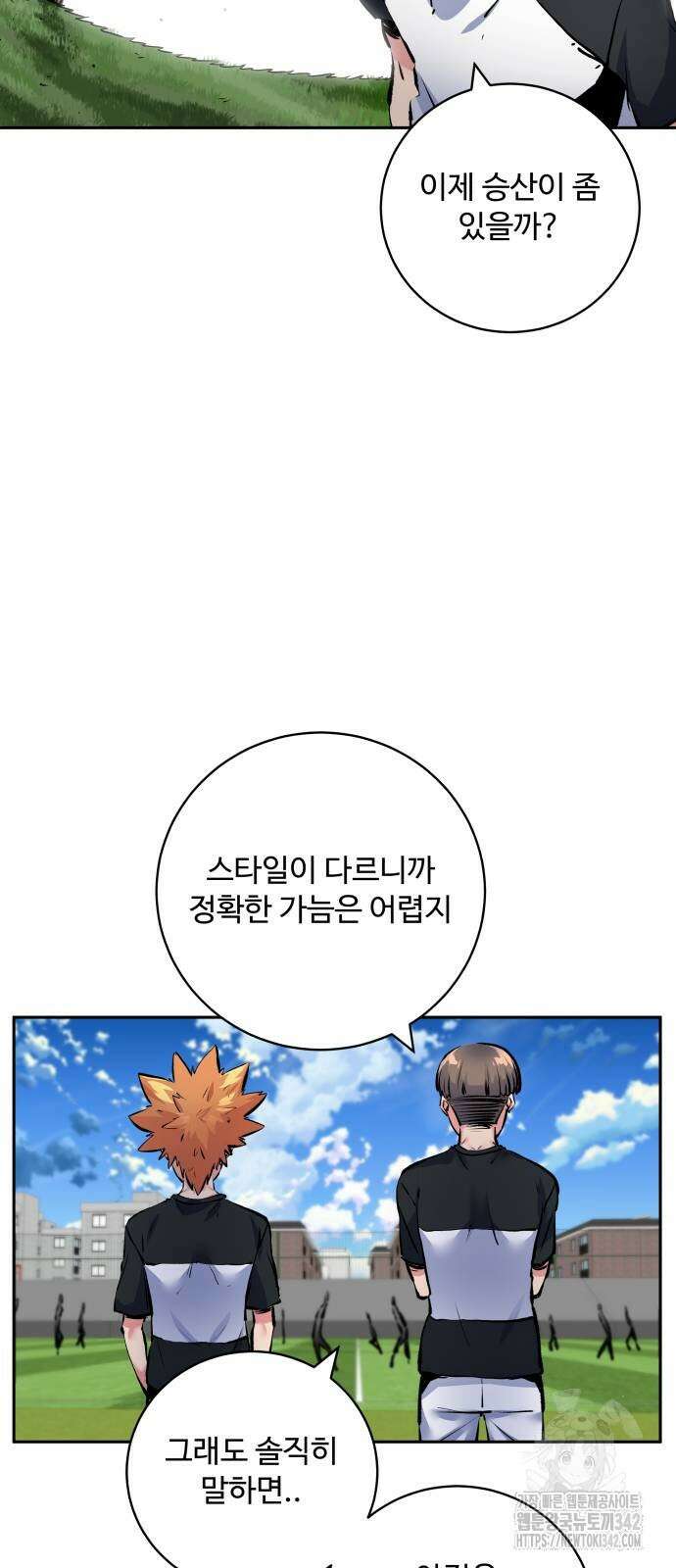 탑코너 226화 9