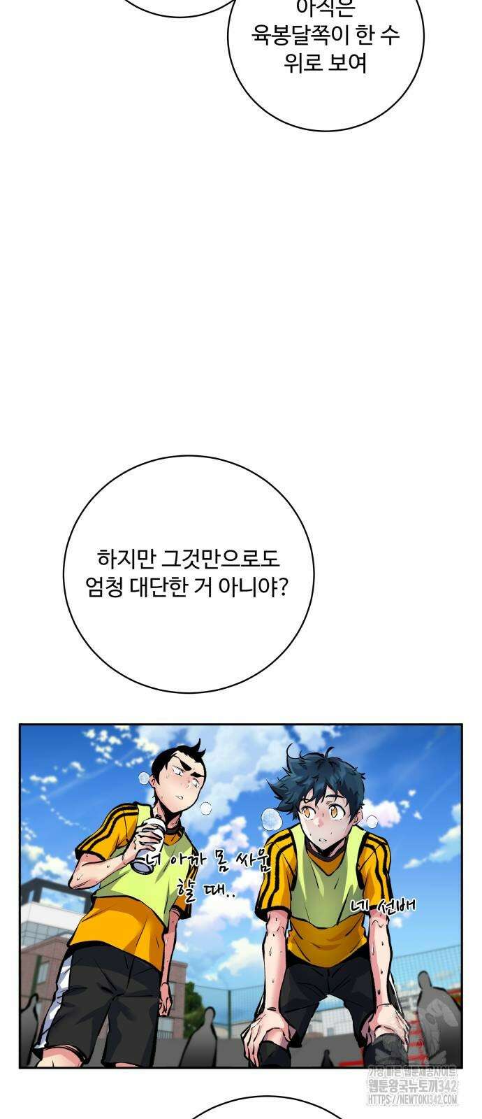 탑코너 226화 10