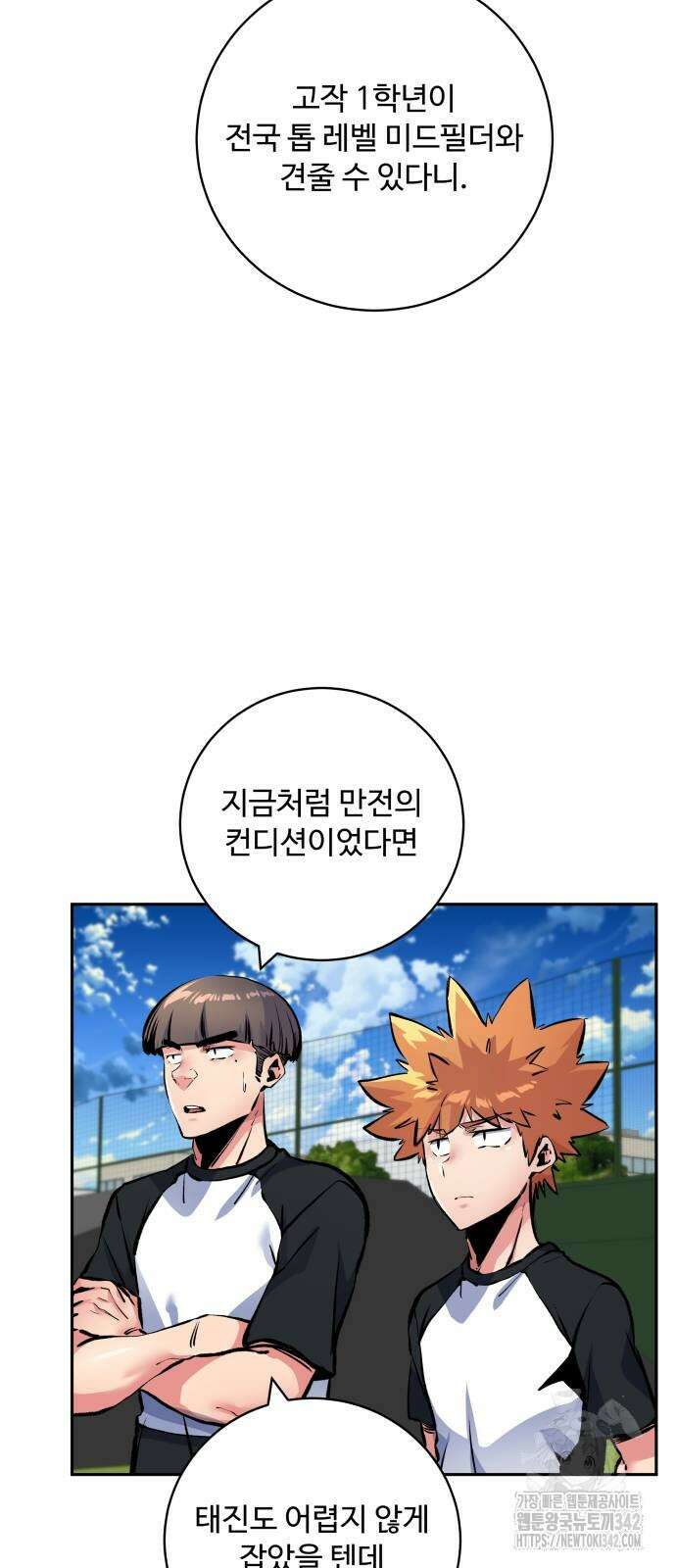 탑코너 226화 11