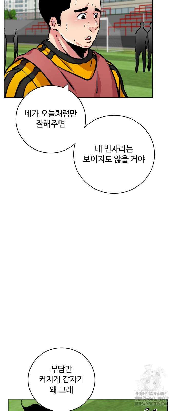 탑코너 226화 14