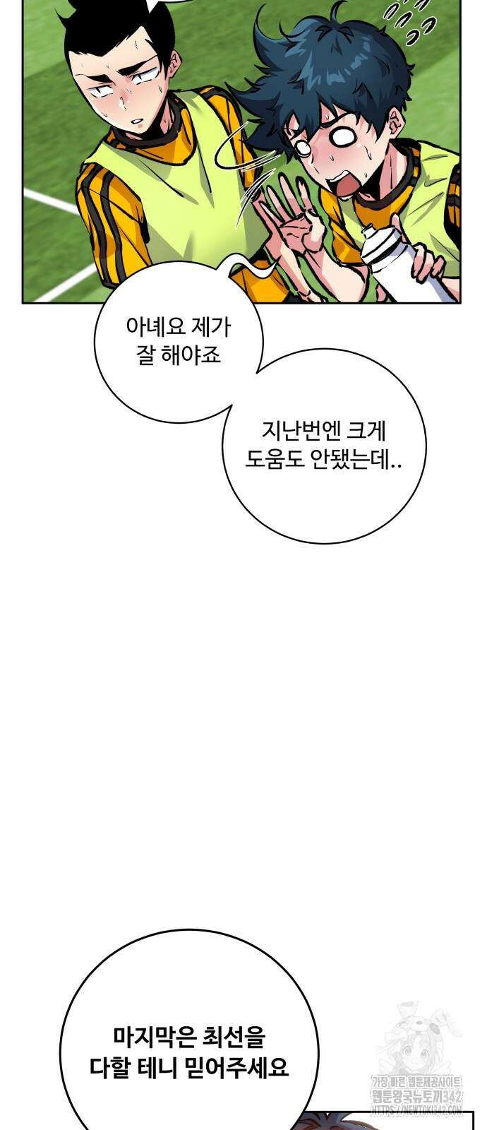 탑코너 226화 15