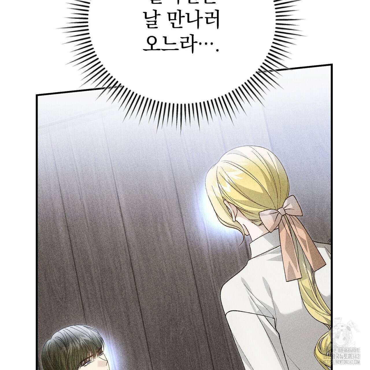 정부는 도망친다 90화 13