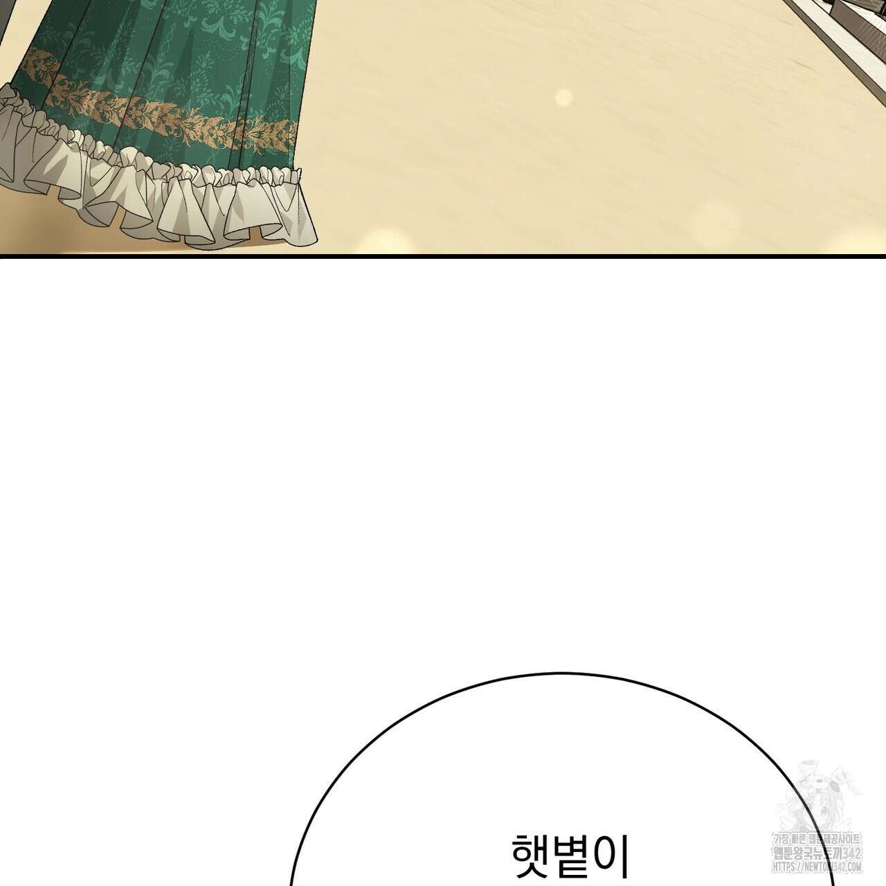 정부는 도망친다 90화 18