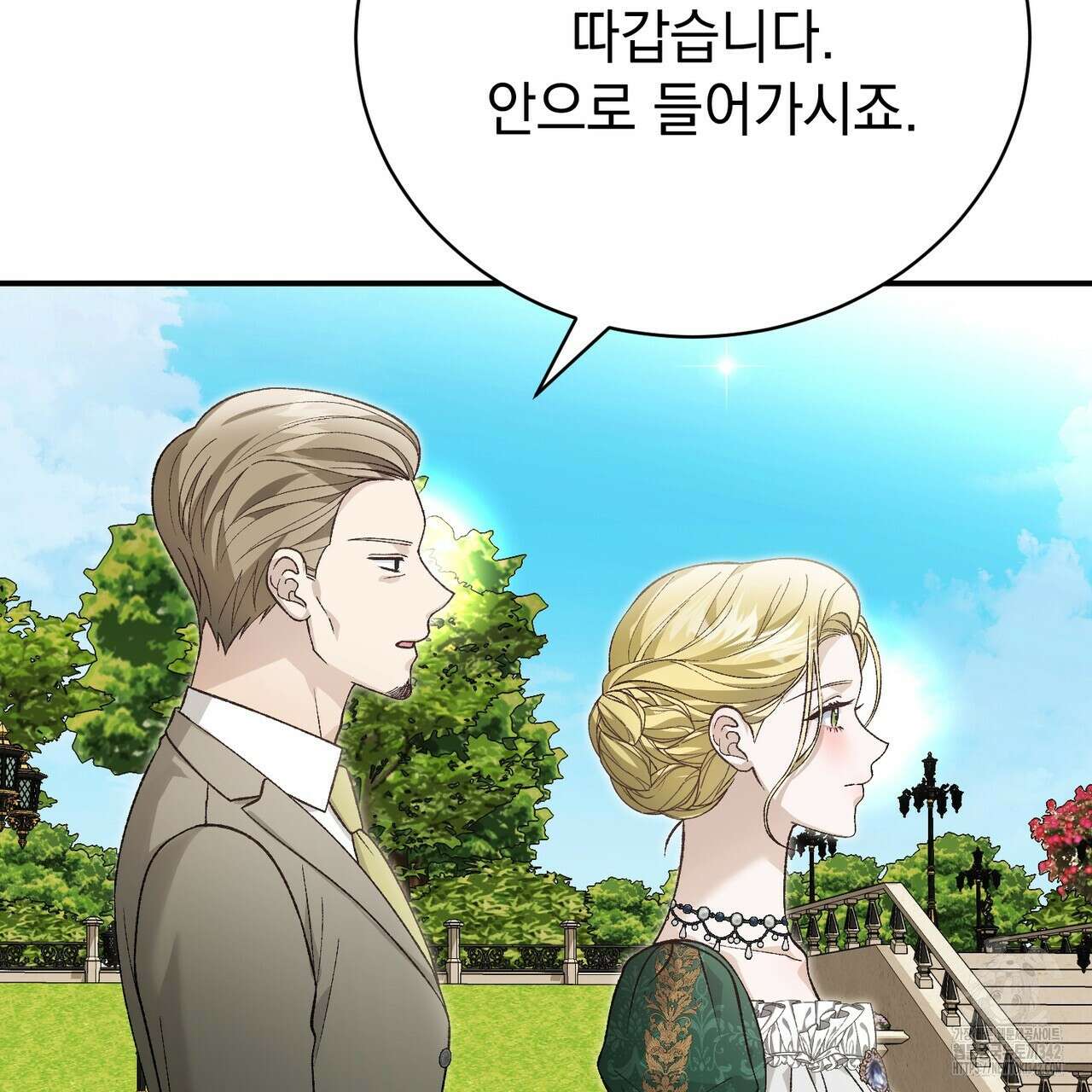 정부는 도망친다 90화 19