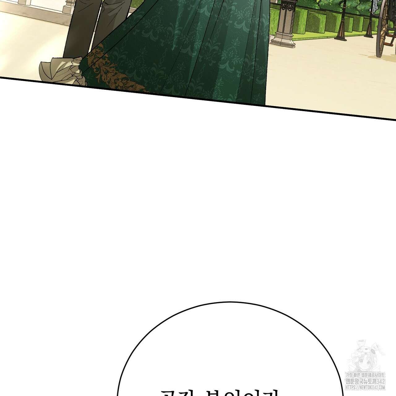 정부는 도망친다 90화 25