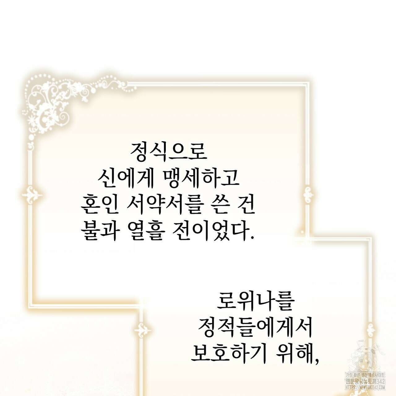 정부는 도망친다 90화 28