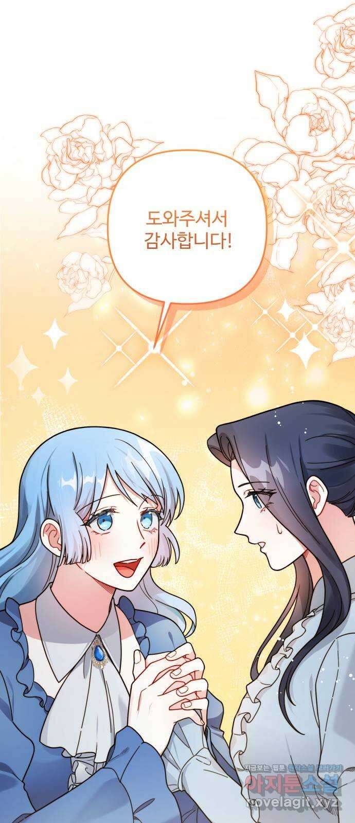 백설을 위하여 90화 15