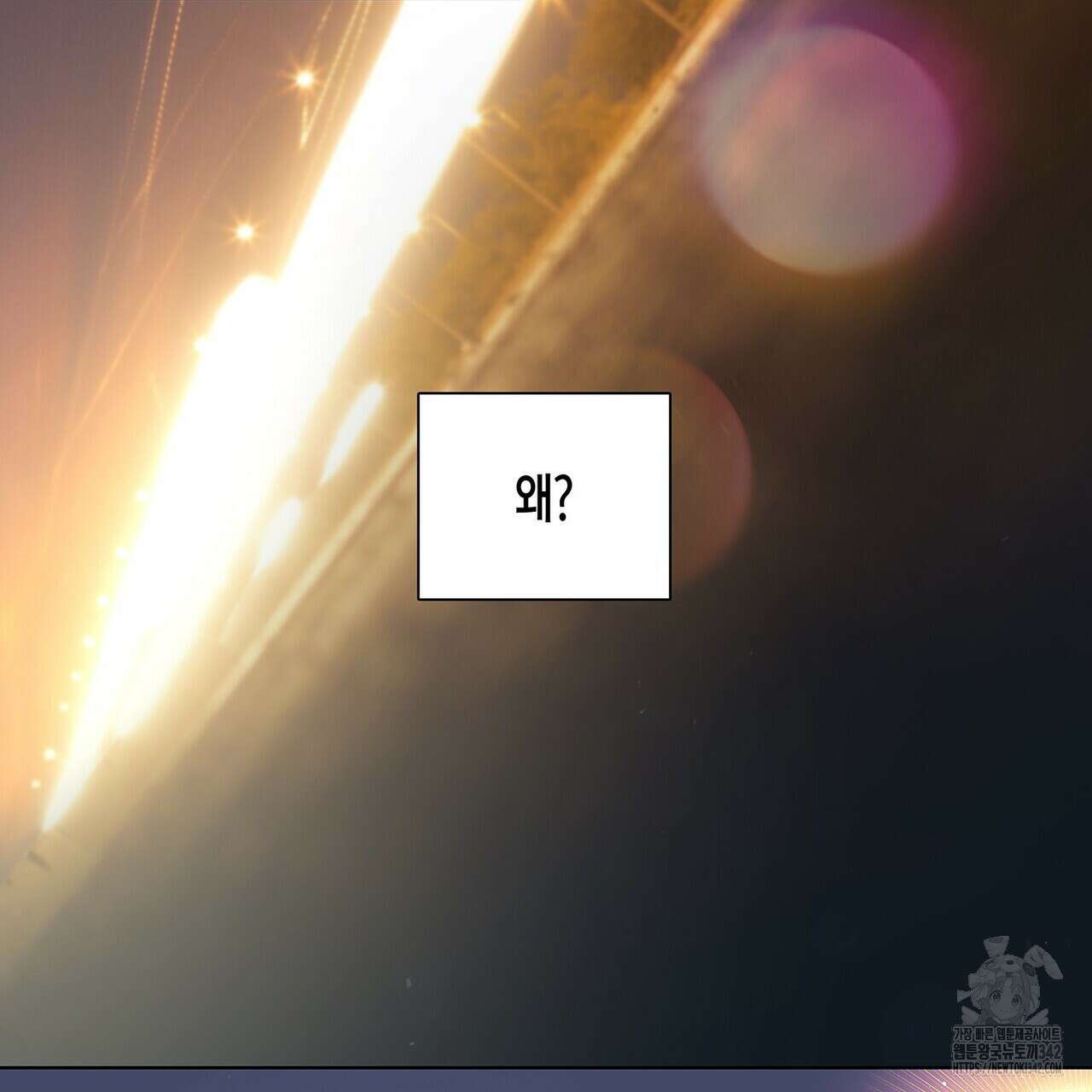 Blaze Out 37화 3