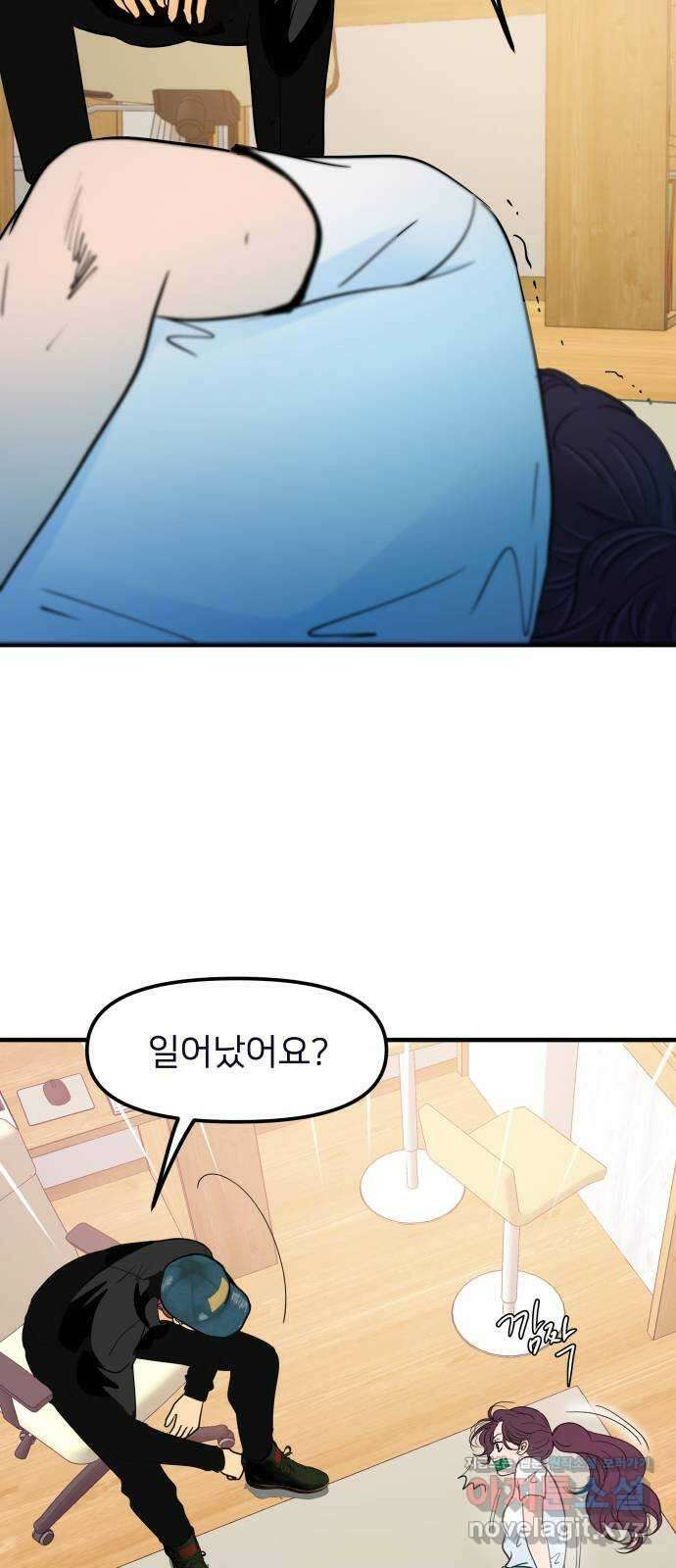 신혼부부 생활 백서 74화 5