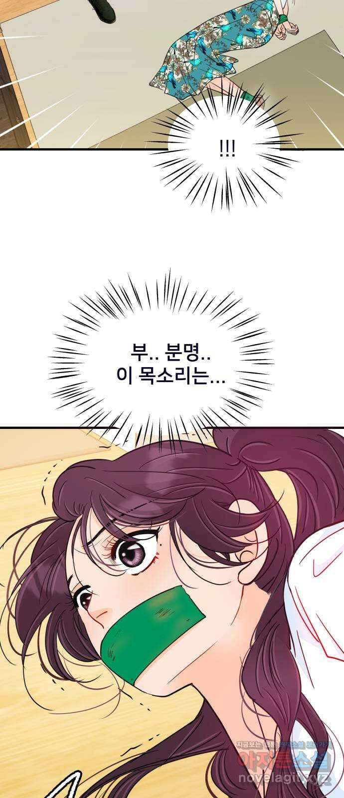 신혼부부 생활 백서 74화 6