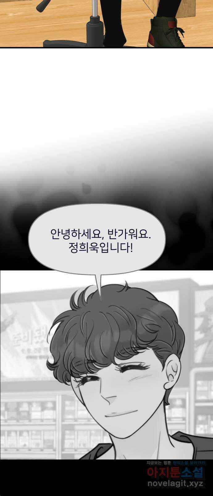 신혼부부 생활 백서 74화 8