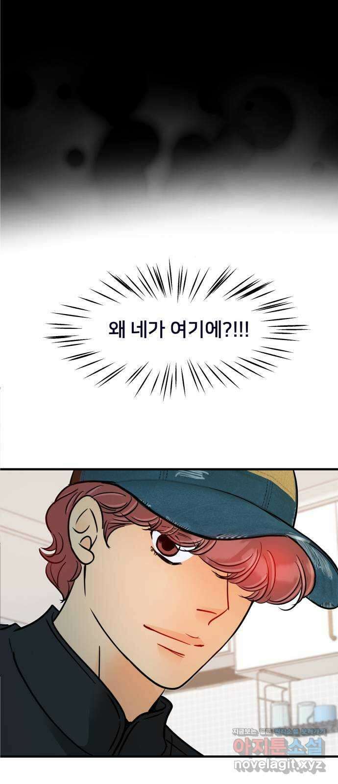 신혼부부 생활 백서 74화 9