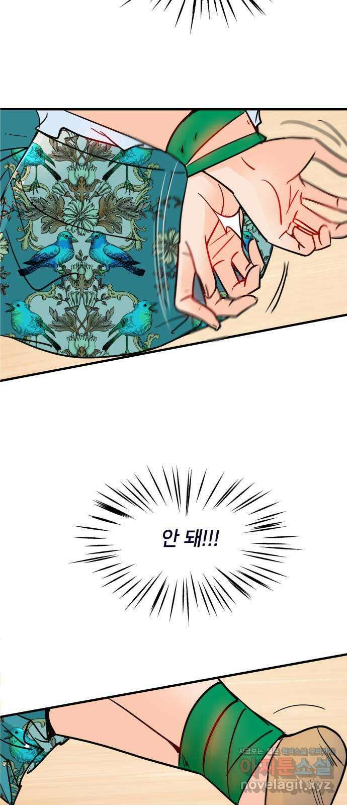 신혼부부 생활 백서 74화 11