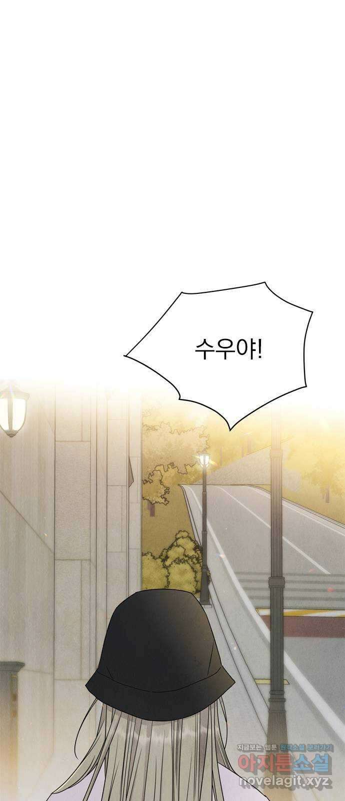 최고의 뿔소라 63화 1