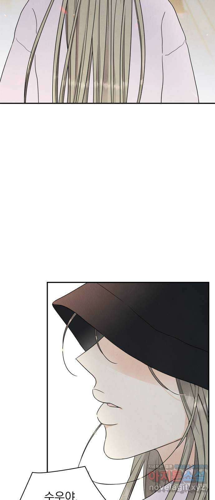 최고의 뿔소라 63화 2