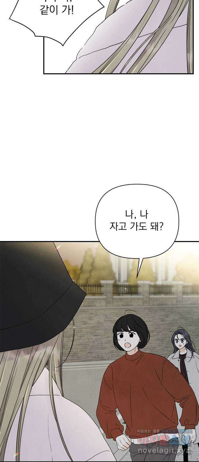 최고의 뿔소라 63화 3