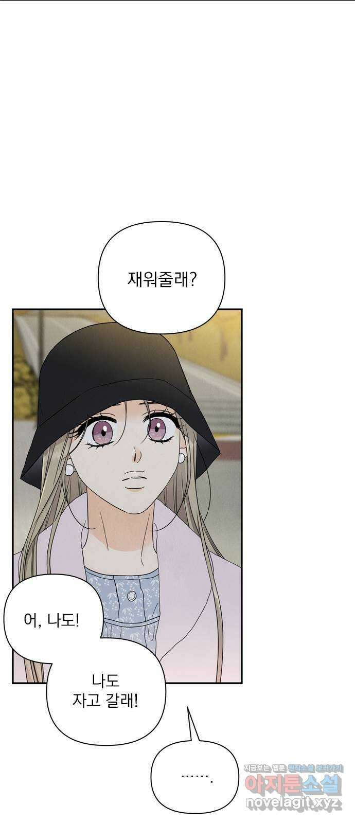 최고의 뿔소라 63화 4