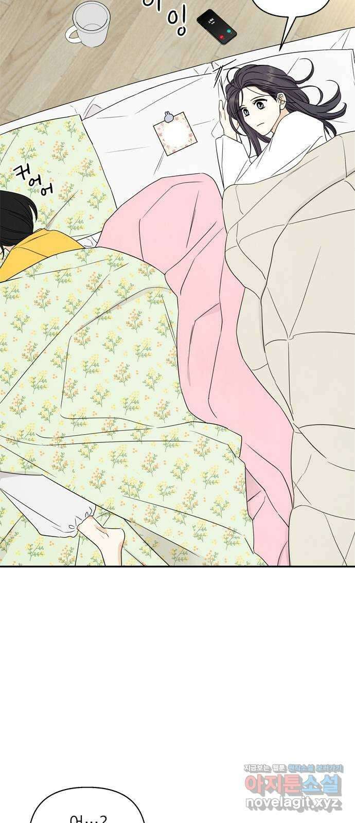 최고의 뿔소라 63화 12