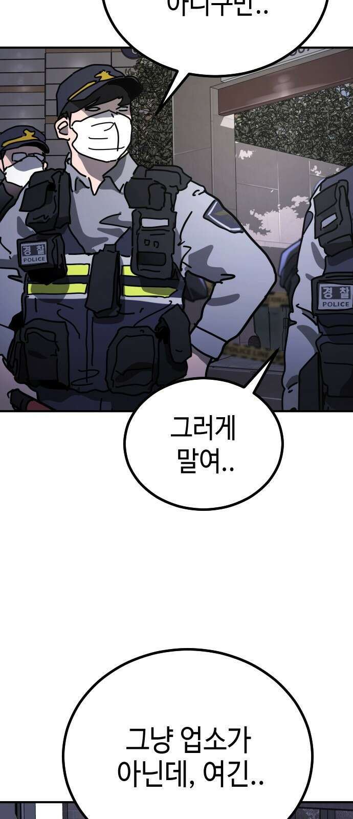 어느날 갑자기 서울은 시즌2 프롤로그 9