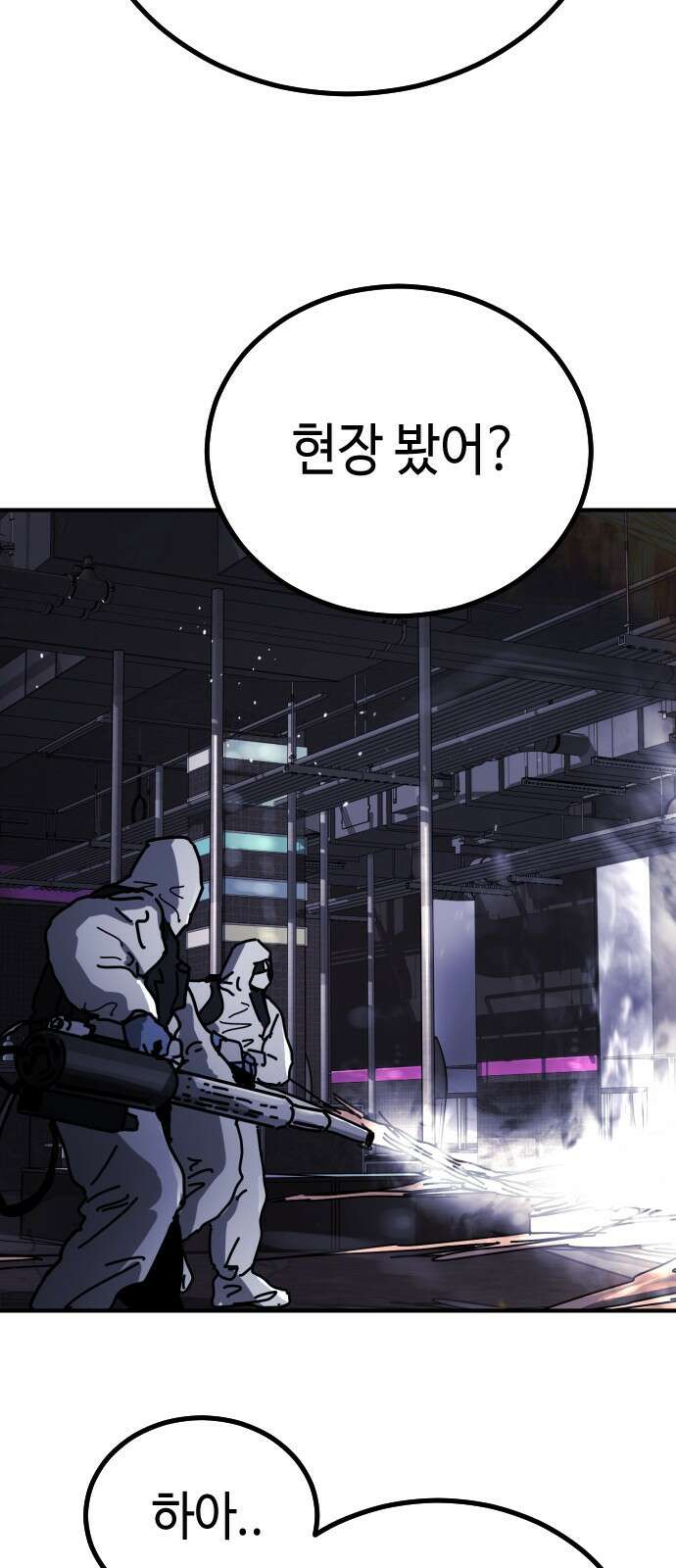 어느날 갑자기 서울은 시즌2 프롤로그 11