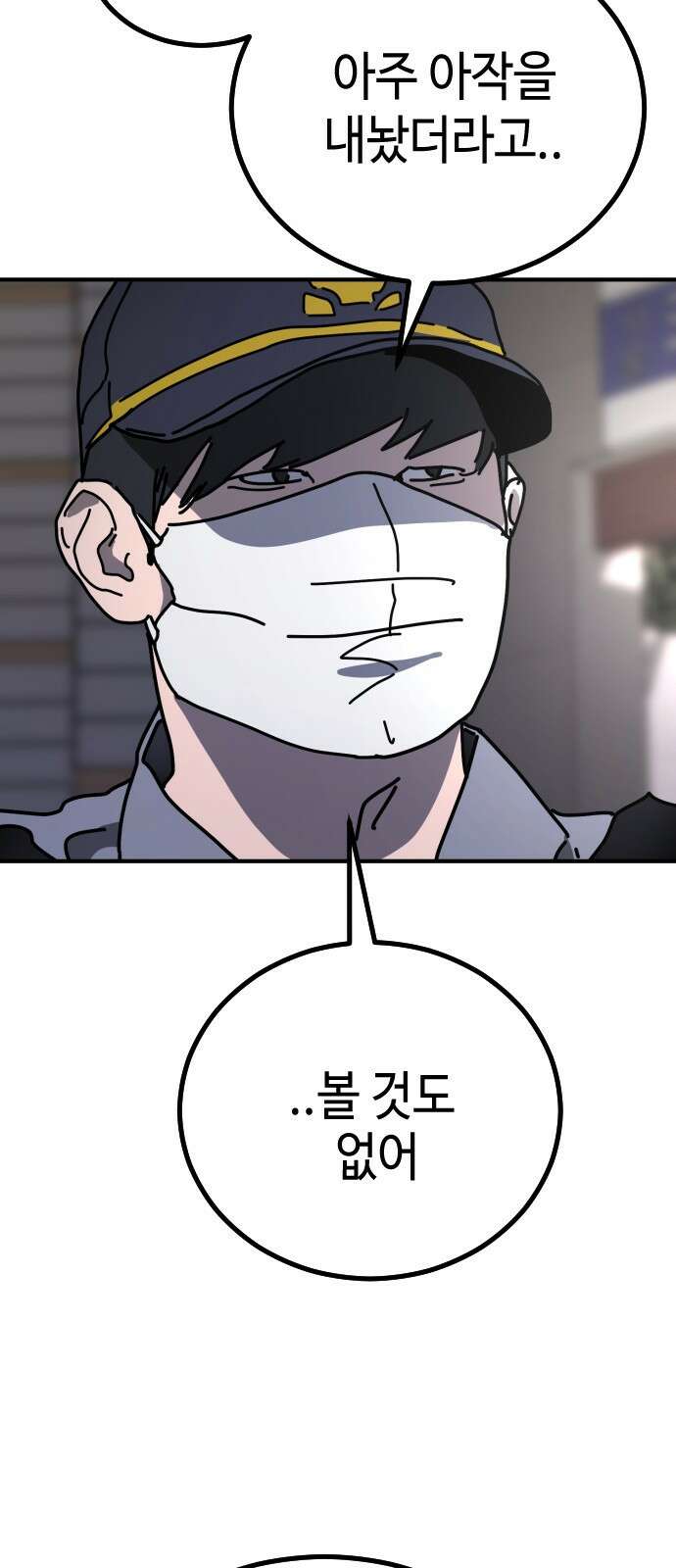 어느날 갑자기 서울은 시즌2 프롤로그 12