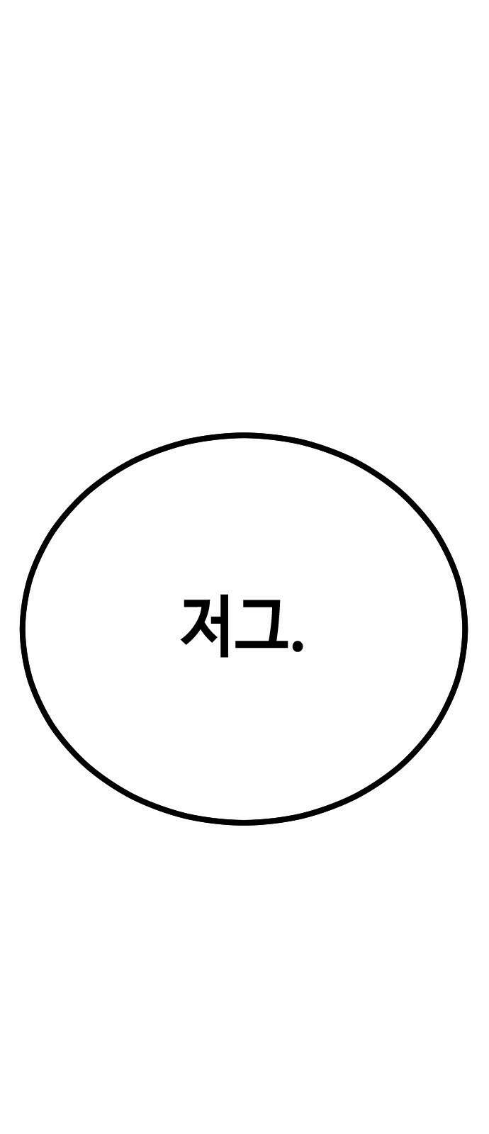 어느날 갑자기 서울은 시즌2 프롤로그 14