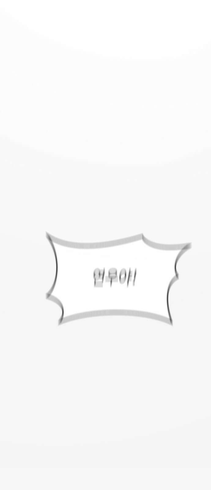 어느날 갑자기 서울은 시즌2 프롤로그 18