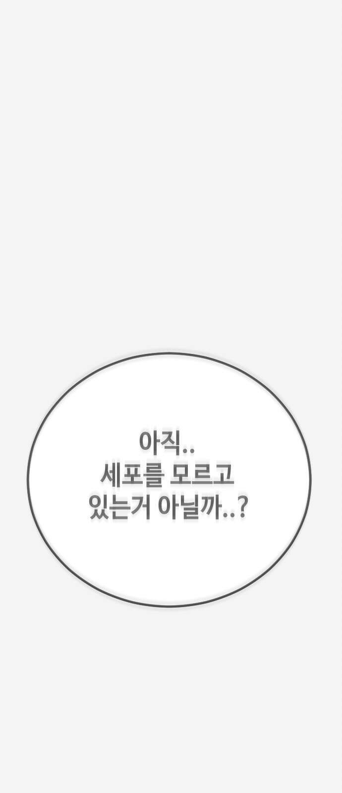 어느날 갑자기 서울은 시즌2 프롤로그 22
