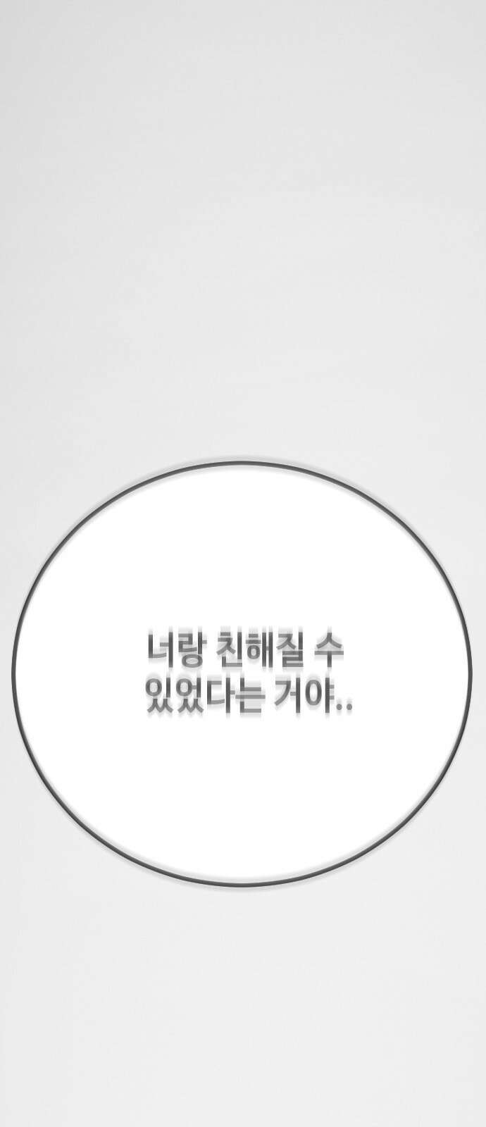 어느날 갑자기 서울은 시즌2 프롤로그 27