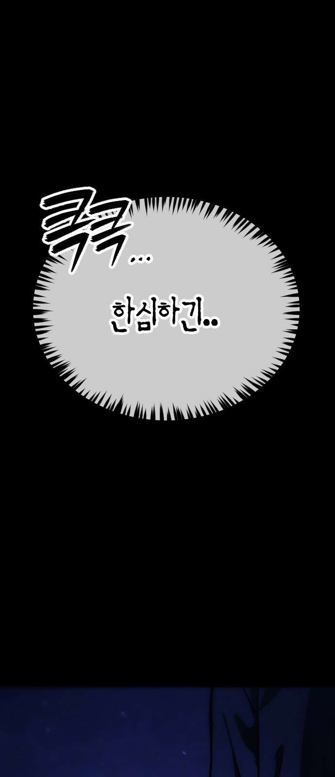어느날 갑자기 서울은 시즌2 프롤로그 66