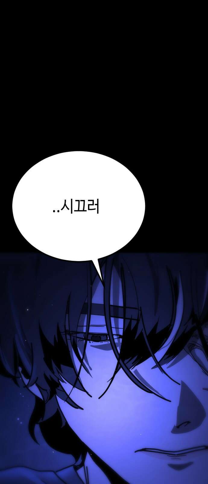 어느날 갑자기 서울은 시즌2 프롤로그 79