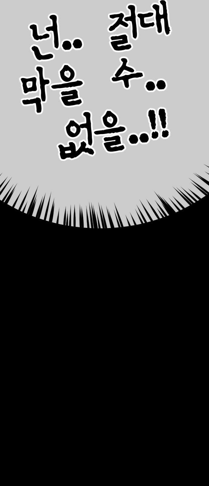 어느날 갑자기 서울은 시즌2 프롤로그 83
