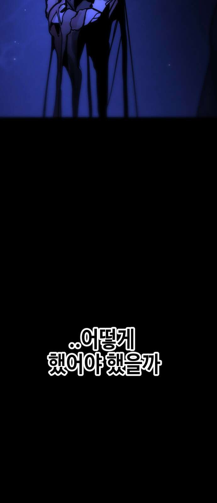 어느날 갑자기 서울은 시즌2 프롤로그 87