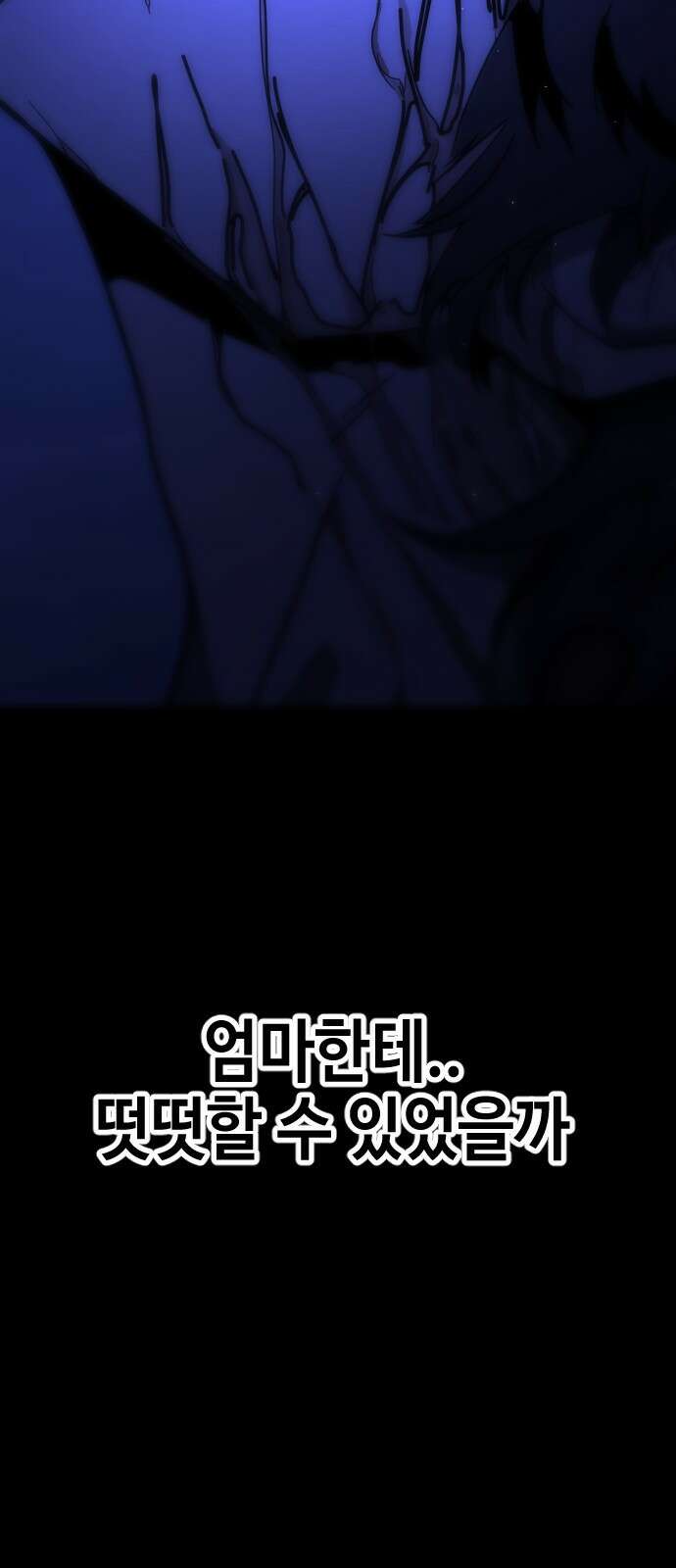 어느날 갑자기 서울은 시즌2 프롤로그 93