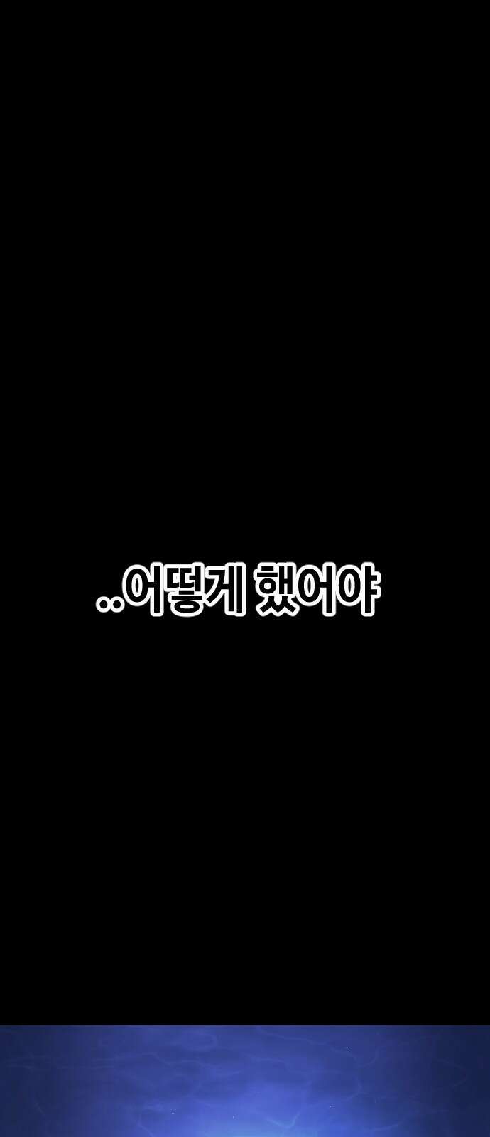 어느날 갑자기 서울은 시즌2 프롤로그 94
