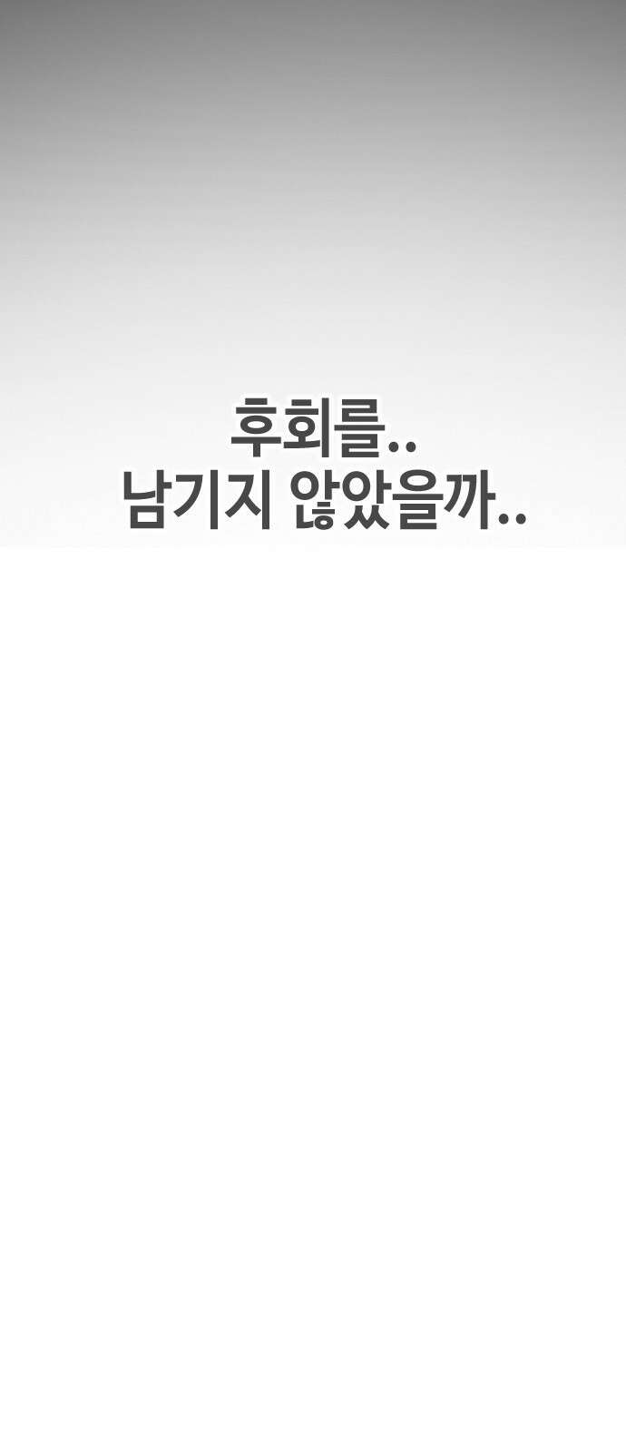 어느날 갑자기 서울은 시즌2 프롤로그 97