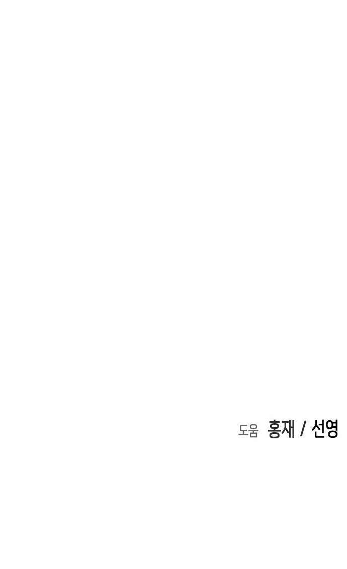 어느날 갑자기 서울은 시즌2 프롤로그 98