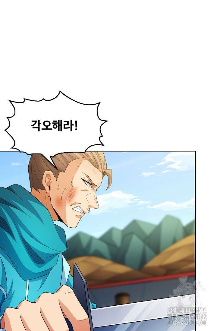 절세무신 440화 4